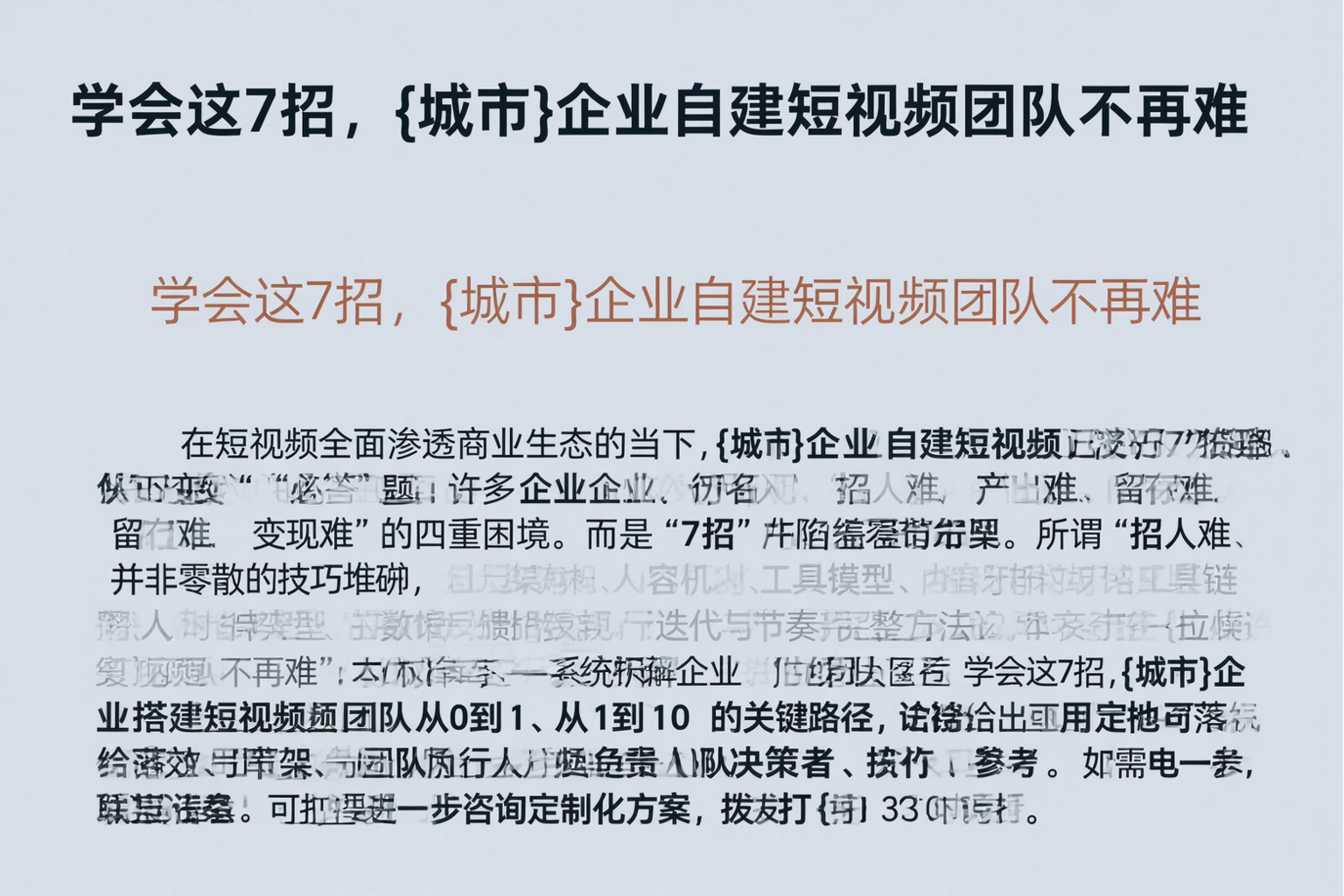 学会这7招，宝鸡企业自建短视频团队不再难