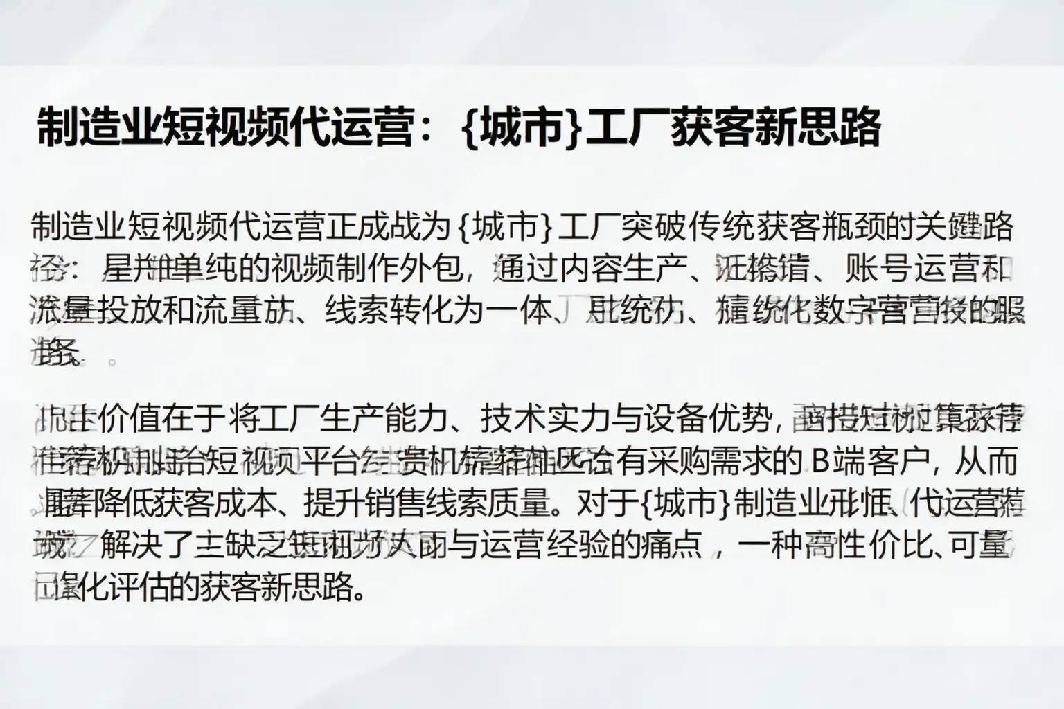 制造业短视频代运营：宝鸡工厂获客新思路