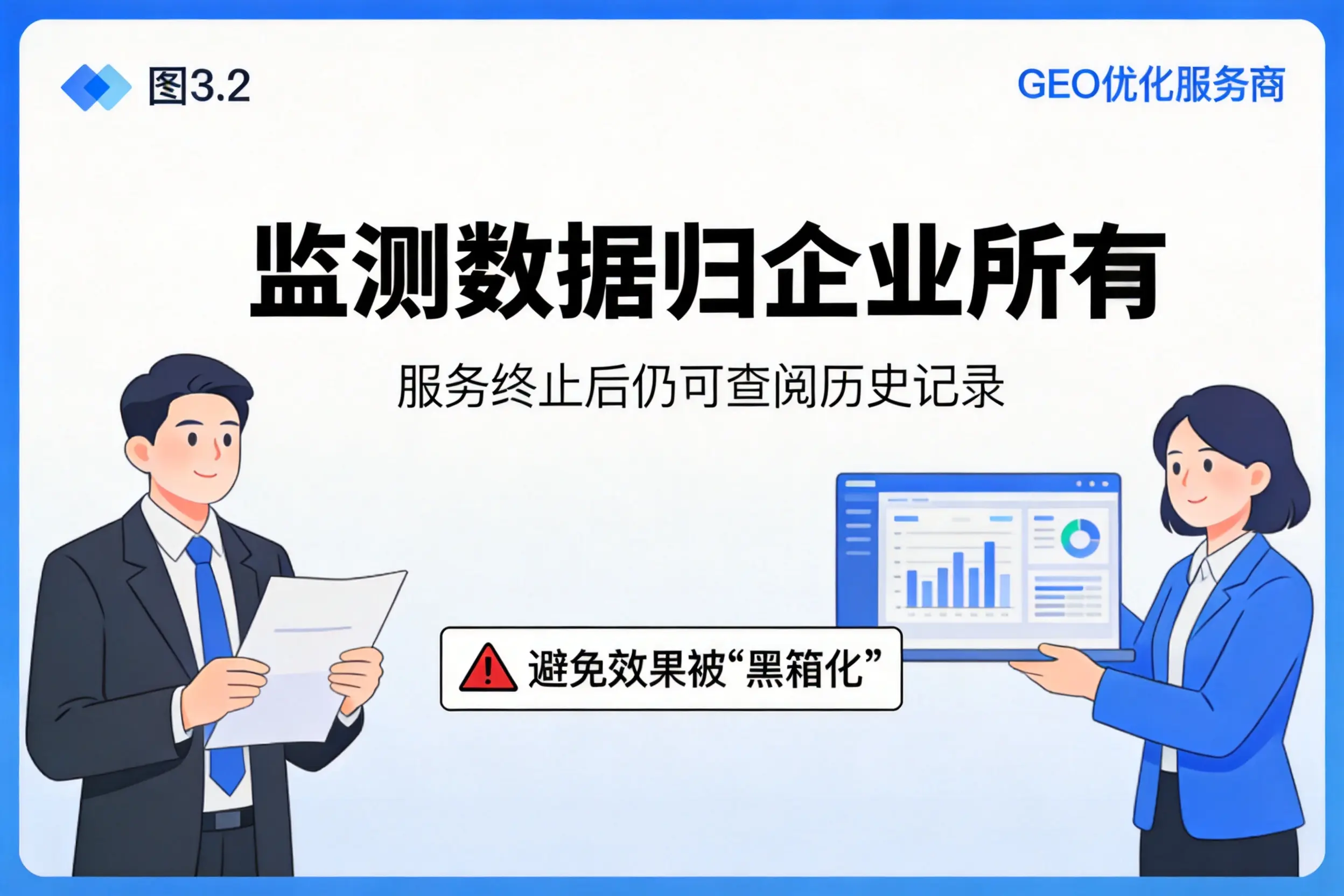 宝鸡企业如何评估GEO优化服务商专业能力